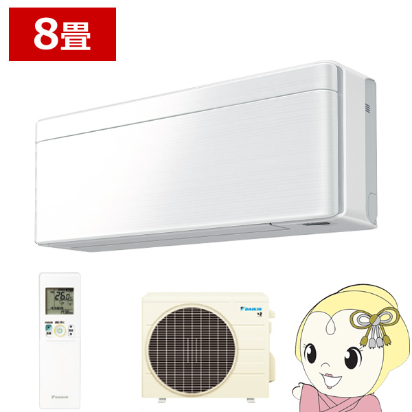 【新品未開封】2023年製｜8畳｜S253ATSS-F｜ダイキンエアコン ダイキン エアコン 8畳 2.5kw ルームエアコン SXシリーズ 単相