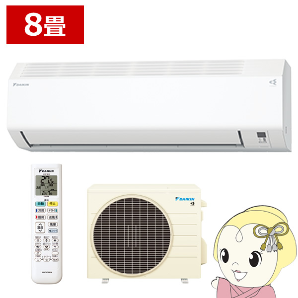 ダイキン エアコン 8畳 2.5kw ルームエアコン CXシリーズ 単相