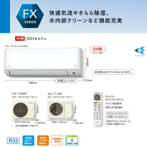 エアコン 10畳 2.8kw ダイキン ルームエアコン 単相100V さらら除湿 FXシリーズ ホワイト S283ATFS-W | ダイキン | 01