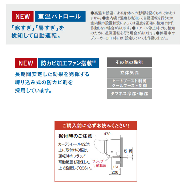 エアコン 10畳 2.8kw ダイキン ルームエアコン 単相100V さらら除湿 FXシリーズ ホワイト S283ATFS-W | ダイキン | 05