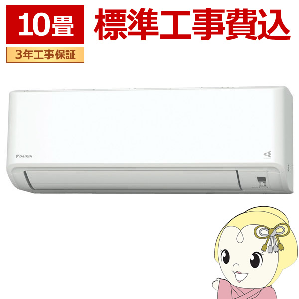 ダイキン エアコン fxシリーズ 10畳の人気商品・通販・価格