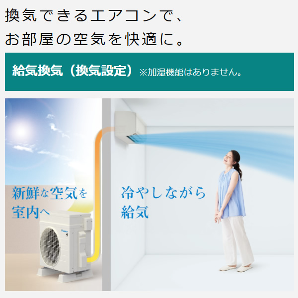 【換気最安】ダイキン 換気機能付きエアコン S22ZTVXS-W【1週間限定】 ダイキン（DAIKIN） [予約]ダイキンエアコン 6畳用 VXシリーズ