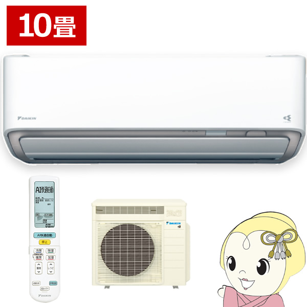 うるさらX エアコン 10畳 2.8kw ダイキン ルームエアコン うる