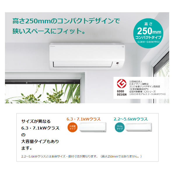 エアコン 12畳 ダイキン S363ATCS-W ホワイト CXシリーズ｜gion｜02