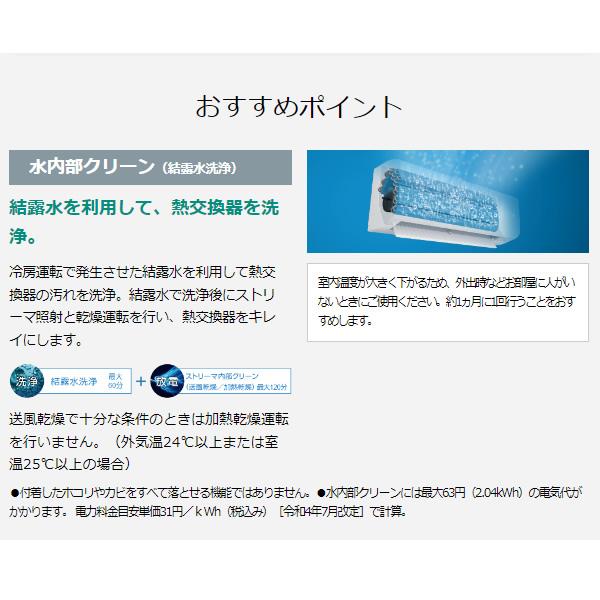 エアコン 12畳用 ダイキン エアコン 3.6kW Eシリーズ S363ATES-W ホワイト｜gion｜02