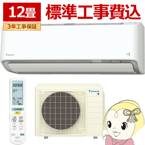 �G�A�R�� 12�� �W���H��� 3.6kw �_�C�L�� ���[���G�A�R�� AX�V���[�Y �P100V �z���C�g S366ATAS-W