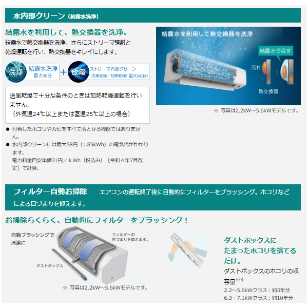 エアコン 標準設置費込み ダイキン S403ATCP-W 主に14畳・単相200Vホワイト CXシリーズ｜gion｜04