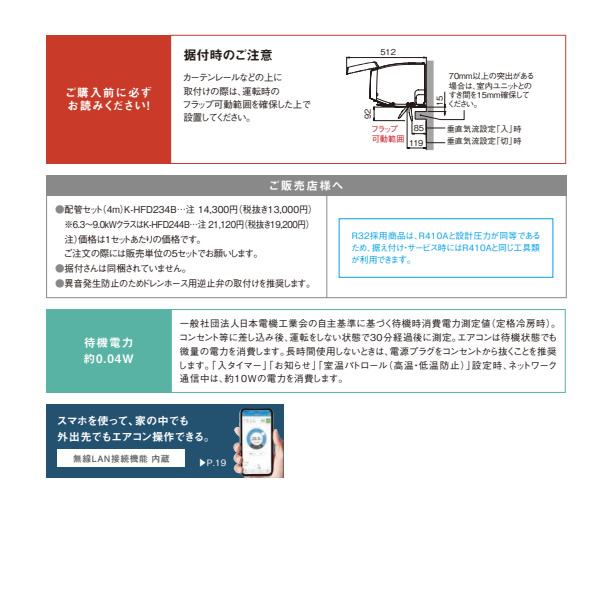 エアコン 14畳 4.0kw ダイキン ルームエアコン AXシリーズ 単相100V 2024年モデル ホワイト S404ATAS-W｜gion｜08