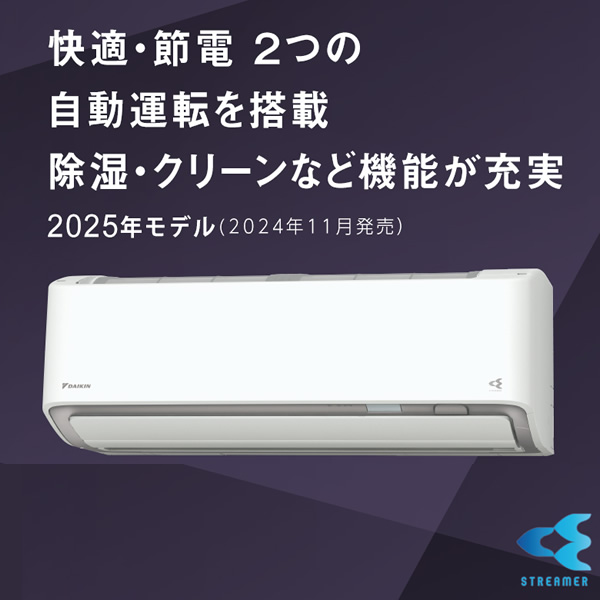 ダイキン（DAIKIN） エアコン 標準工事費込 23畳 7.1kw ルームエアコン