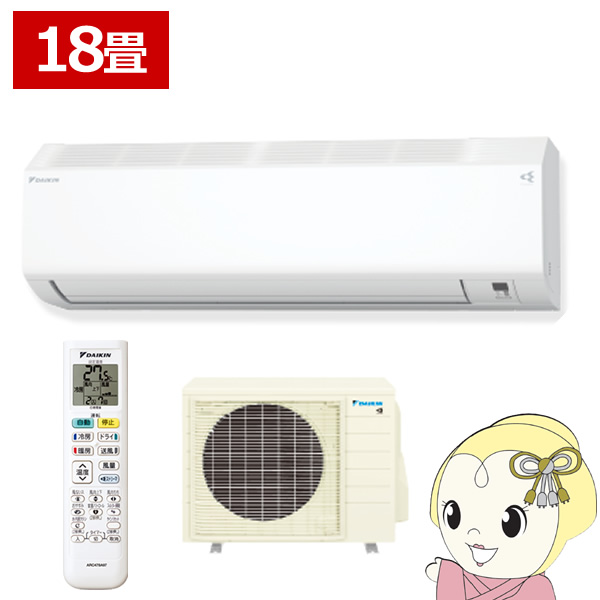エアコン 18畳 5.6kw ダイキン ルームエアコン CXシリーズ 単相200V 2024年モデル ホワイト S564ATCP-W | ダイキン