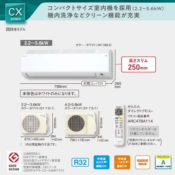 エアコン 18畳 5.6kw ダイキン ルームエアコン CXシリーズ 単相200V 2024年モデル ホワイト S564ATCP-W | ダイキン | 01