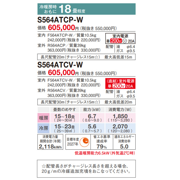 エアコン 18畳 5.6kw ダイキン ルームエアコン CXシリーズ 単相200V 2024年モデル ホワイト S564ATCP-W | ダイキン | 07