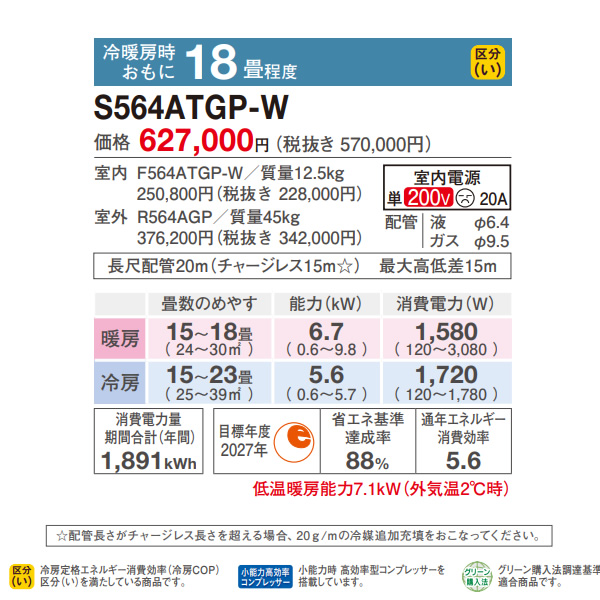 ダイキン(DAIKIN) エアコン 18畳 5.6kw ルームエアコン GX ダイキン(DAIKIN) エアコン 18畳 5.6kw ルームエアコン GX