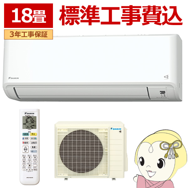 ダイキン エアコン GXシリーズ 18畳」の人気商品一覧 | 安い商品