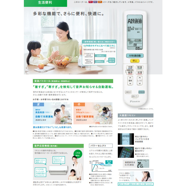 うるさらX エアコン 標準工事費込 18畳 5.6kw ダイキン ルーム