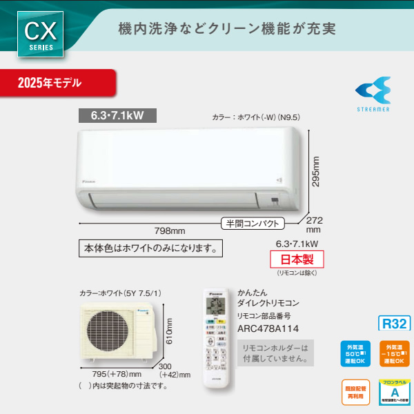 ダイキン（DAIKIN） エアコン 20畳 6.3kw ルームエアコン CXシリーズ 
