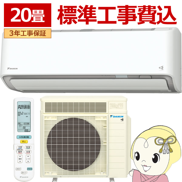 �G�A�R�� 20�� �W���H��� 6.3kw �_�C�L�� ���[���G�A�R�� ���邳��X RX�V���[�Y 2026�N���f�� ���C�E�����@�\�t�� �P200V �z���C�g S636ATRP-W