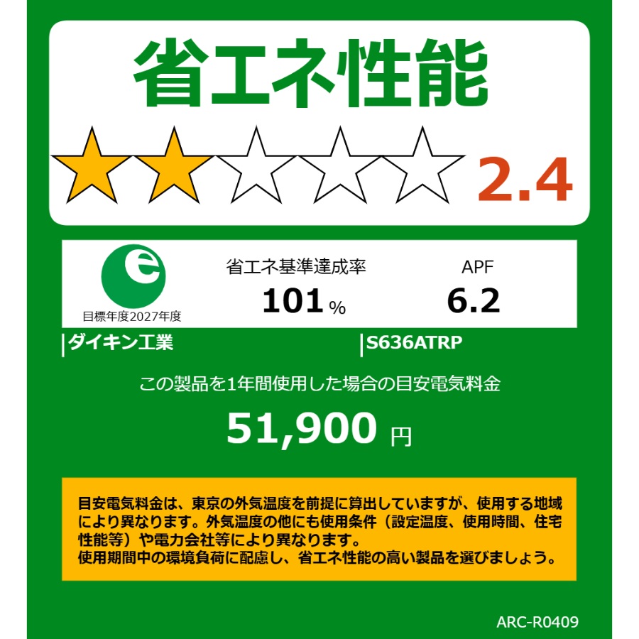 ダイキン（DAIKIN） エアコン 20畳 標準工事費込 6.3kw ルームエアコン 