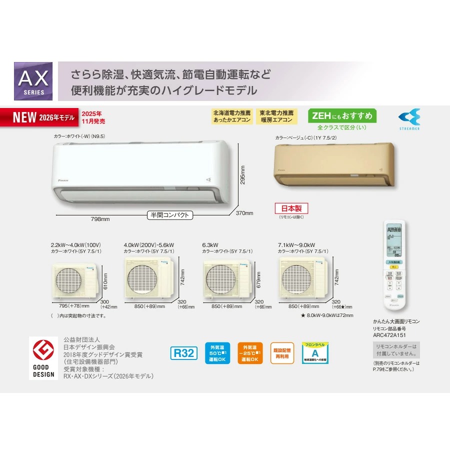 ダイキン（DAIKIN） エアコン 23畳 7.1kw ルームエアコン AXシリーズ 