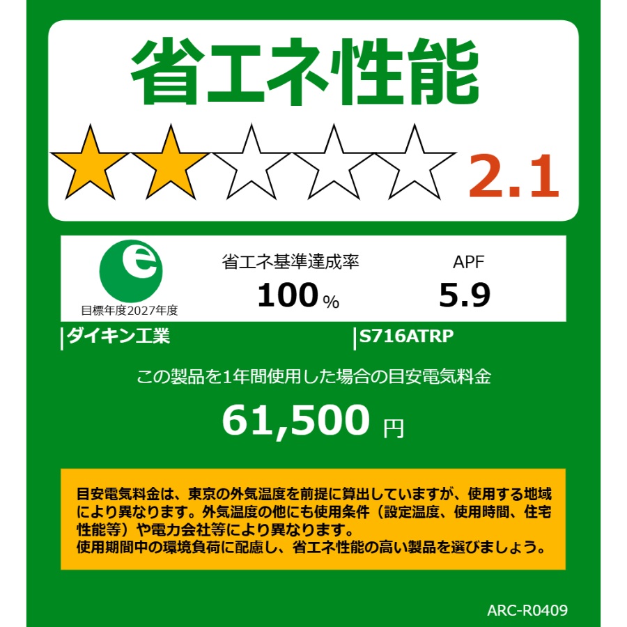 ダイキン（DAIKIN） [予約]エアコン 23畳 標準工事費込 7.1kw ルーム