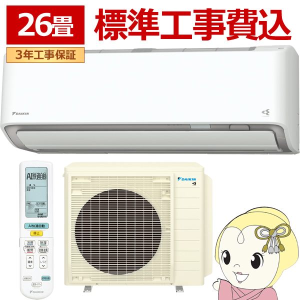 �G�A�R�� 26�� �W���H��� 8.0kw �_�C�L�� ���[���G�A�R�� AX�V���[�Y �P200V �z���C�g S806ATAP-W