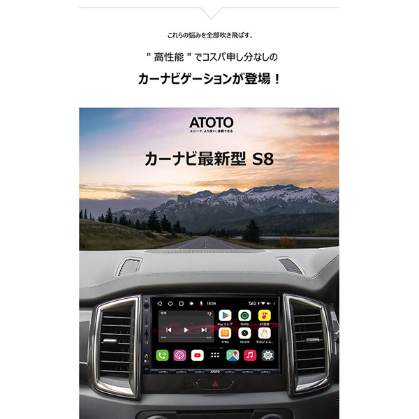 物品物品ATOTO カーナビ S8シリーズ 物理ボタン-7インチ S8 Ultra