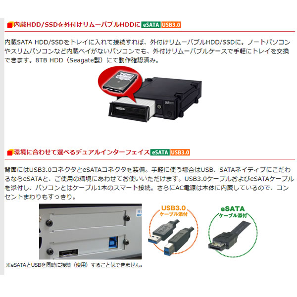 リムーバブルケース　【メーカー直送】 ラトックシステム USB3.0/eSATA リムーバブルケース (外付け1ベイ) SA3-DK1-EU3Z