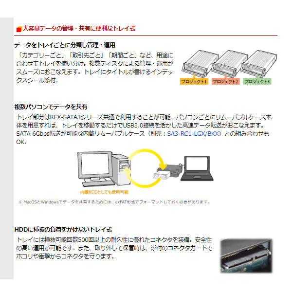 リムーバブルケース 【メーカー直送】 ラトックシステム USB3.0