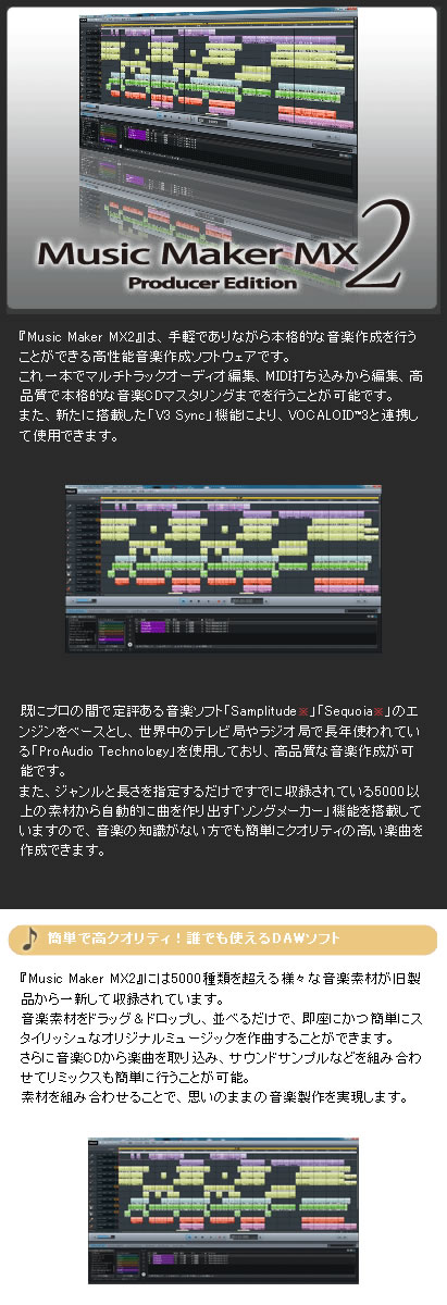 ャーカード% SAHS-40873 ＡＨＳ Music Maker MX2 Producer Edition