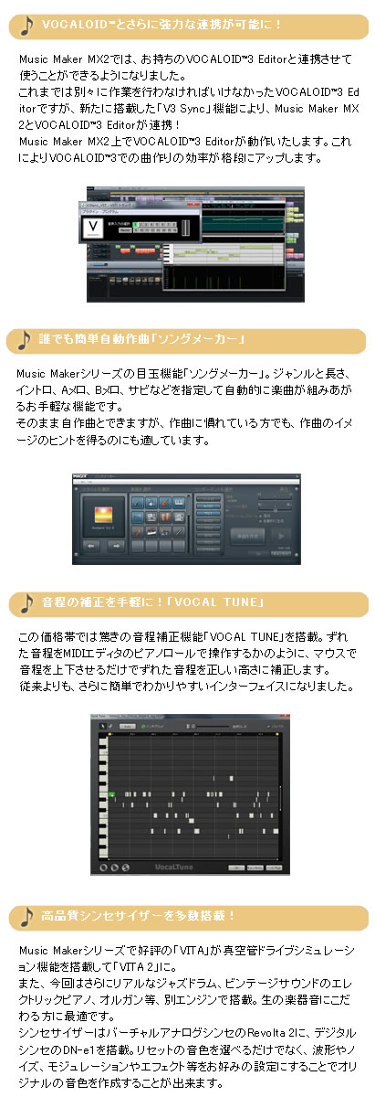 絶対一番安い Sahs ａｈｓ Music Maker Mx2 Producer Edition 特別限定版 Jamバンド ぎおん 通販 Paypayモール 全国宅配無料 Www Kingfishswimming Com