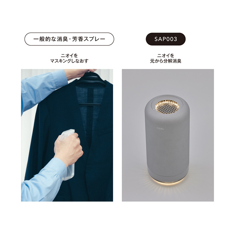 cado（カドー） 除菌脱臭機 クールグレー SAP-003-CG [クールグレー