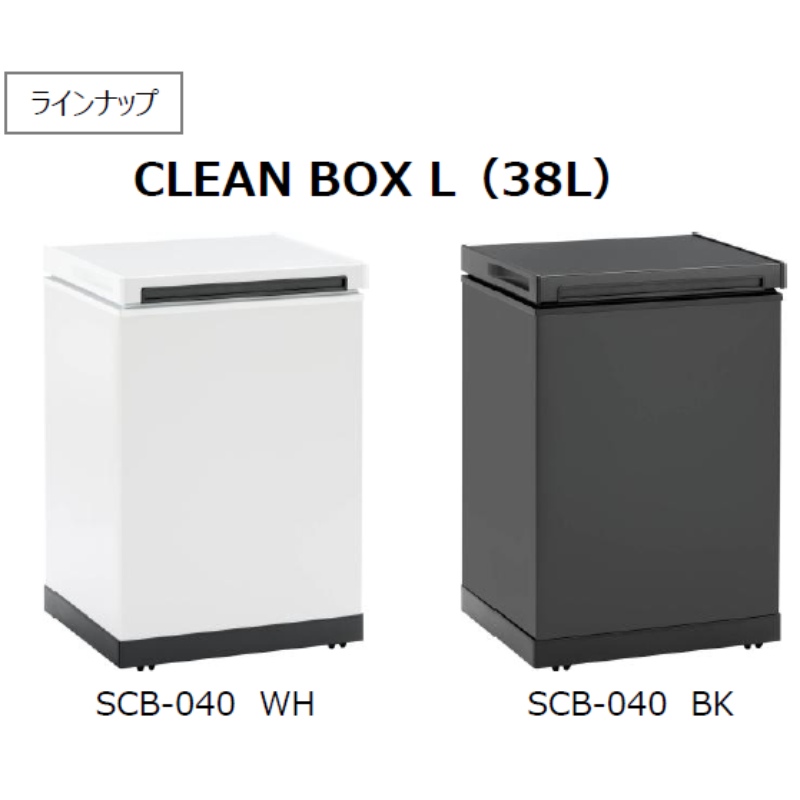 【新品未使用】サンカ CLEANBOX L SCB-040 冷やすゴミ箱 楽天市場】SANKA サンカ 冷やすゴミ箱 CLEAN BOX-L クリーンボックス