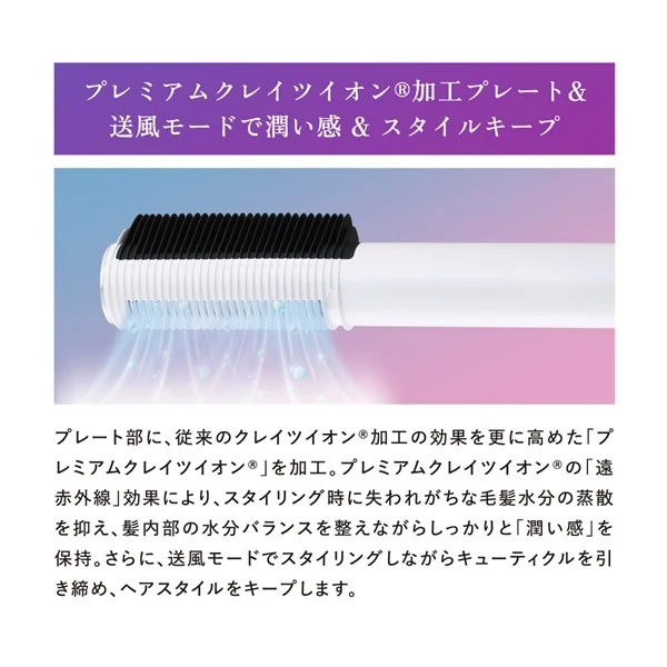 クレイツイオン エレメア コームストレイナー コームアイロン ブラシ