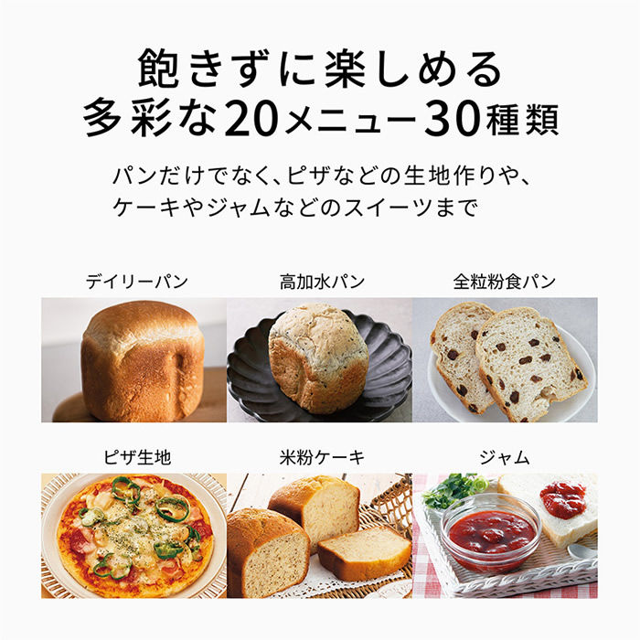 Panasonic パナソニック　ホームベーカリー　SD-CB1-W ホームベーカリー SD-CB1-W Panasonic｜パナソニック 通販