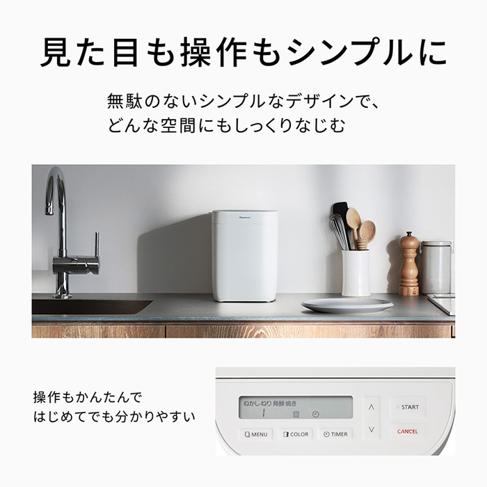 パナソニック ホームベーカリー SD-CB1-W Panasonic 公式店 パナソニック ホームベーカリー 約0.6斤 SD
