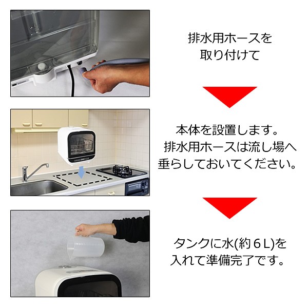 食洗機 工事不要 SKJ エスケイジャパン 食器洗い乾燥機 食洗器 Jaime 