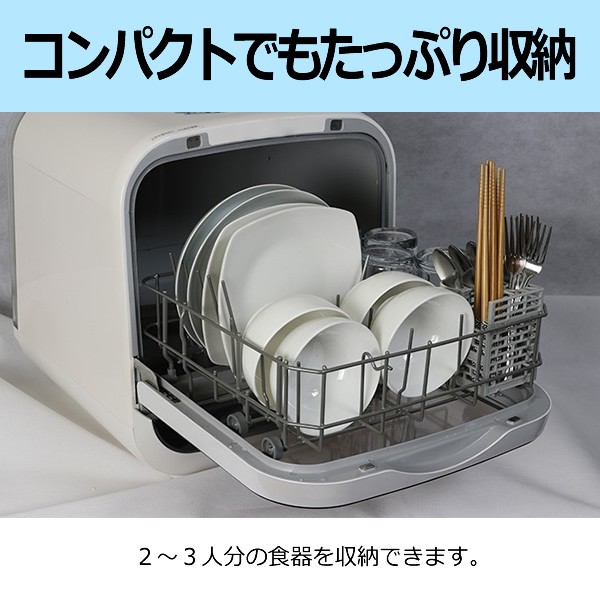 食洗機 工事不要 SKJ エスケイジャパン 食器洗い乾燥機 食洗器 Jaime 