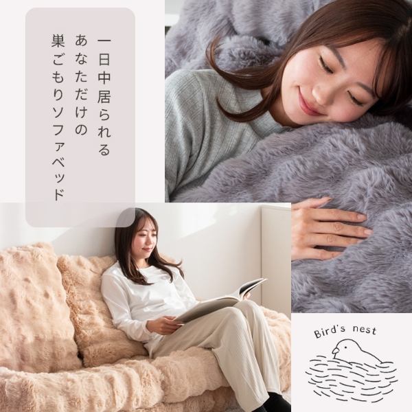 宮武製作所 ふわとろソファベッド Foure 座椅子 ソファ ベッド 3way
