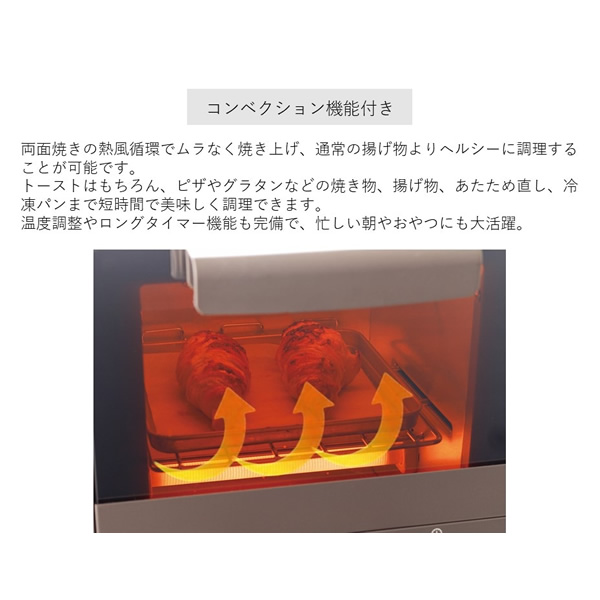 FoFo小型コンベクションオーブントースター 5L ココア 温度調節ダイヤル付き コンパクト 両面焼き 短時間 ヘルシー ワンダーシェフ FoFo小型コンベクションオーブントースター 5L ココア