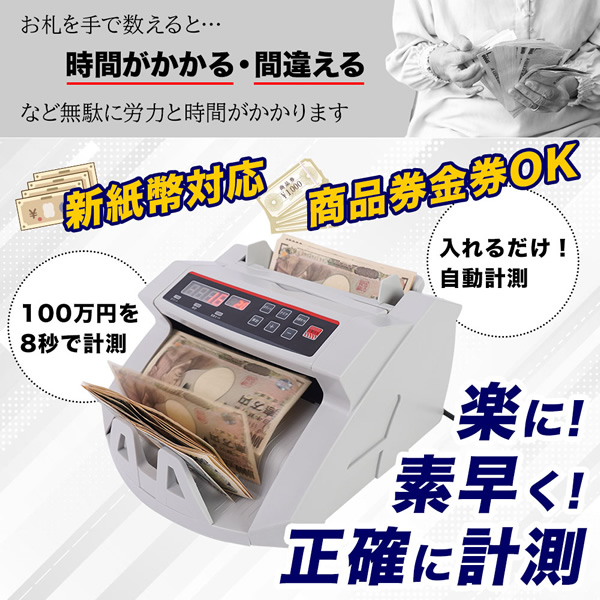 【未開封新品】紙幣カウンター マネーカウンター 2025新紙幣対応 Amazon | 紙幣カウンター【2025新紙幣対応・日本専用】マネー