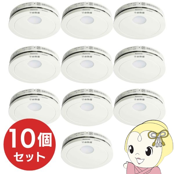 楽天市場】火災報知器 SHK48455 10個以上購入専用 住宅火災