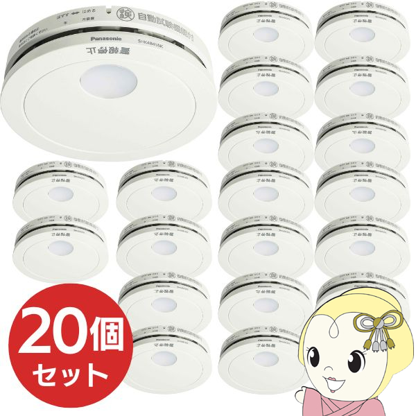 【お買い得20個セット】 パナソニック けむり当番 薄型 2種 住宅用 火災警報器 電池式・移報接点なし SHK48455K :SHK48455K SET20:ぎおん