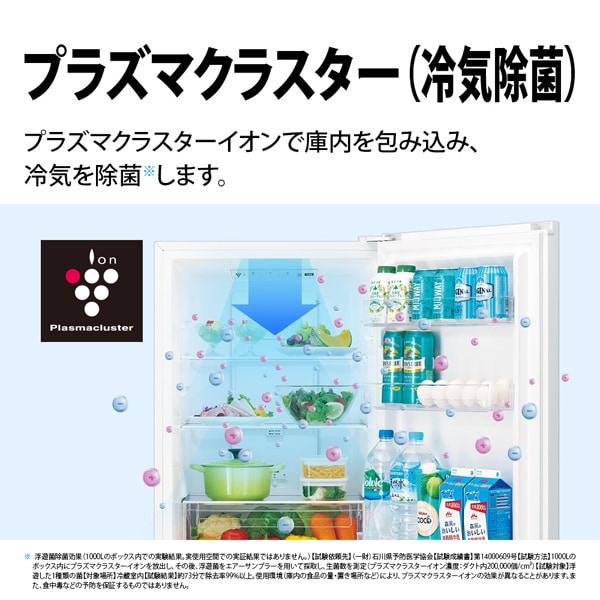 [予約 約2-3週間以降]冷蔵庫 【標準設置費込】 シャープ SHARP 230L 幅54.4cm 右開き 2ドア マットホワイト プラズマクラスター SJ-BD23P-W ぎおん | SHARP | 04