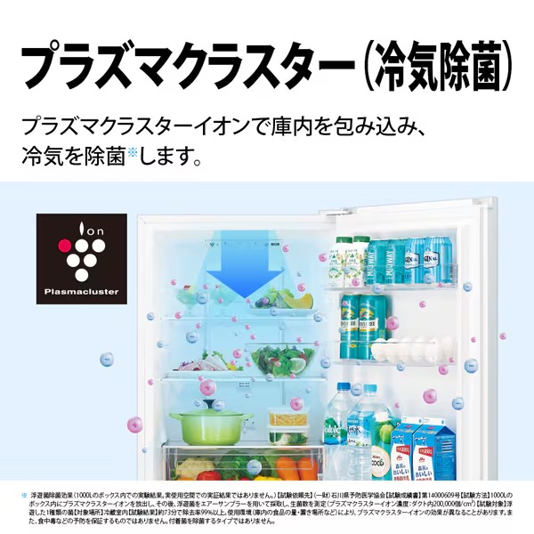 [予約 約1-2週間以降]冷蔵庫 【設置込】 ...の詳細画像5