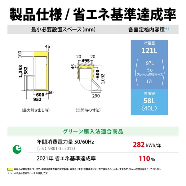 [予約 約1-2週間以降]冷蔵庫 シャープ SHARP 179L 幅49.5cm つけかえどっちもドア 2ドア マットホワイト SJ-D18P-W | SHARP | 03