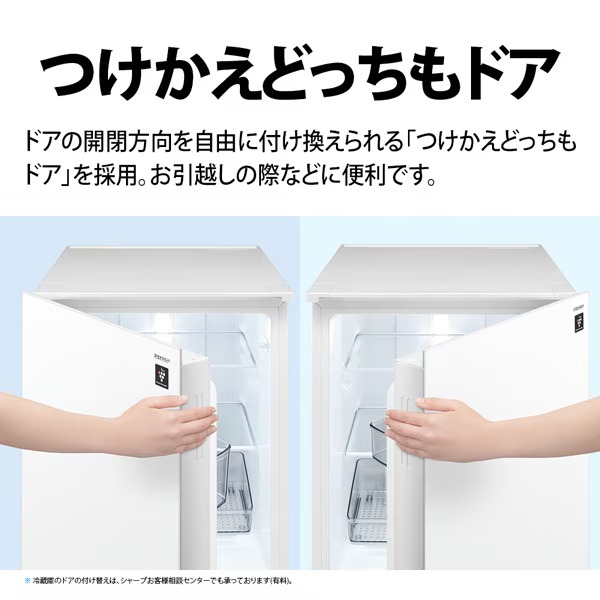 SHARP（シャープ） [予約 約2-3週間以降]冷蔵庫 SHARP 152L 幅49.5cm