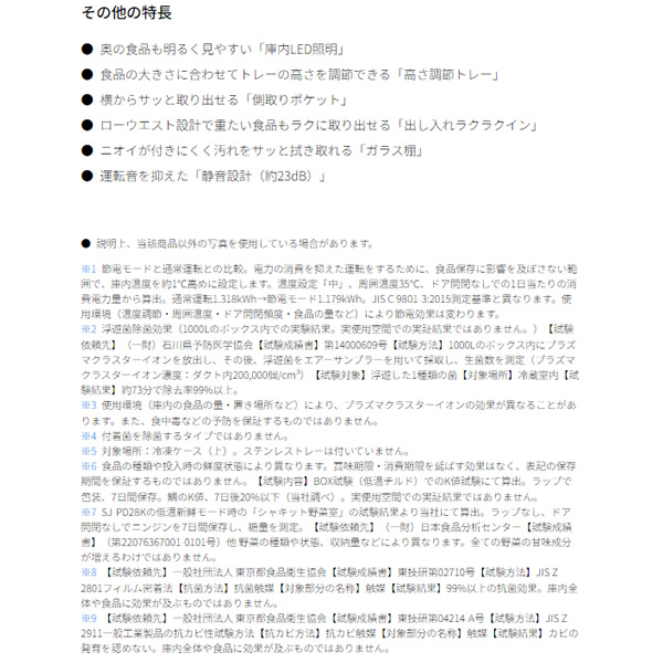 【標準設置費込】冷蔵庫 シャープ 280L 2ドア冷蔵庫 右開き アコールホワイト SJ-PD28K-W　ぎおん | SHARP | 07