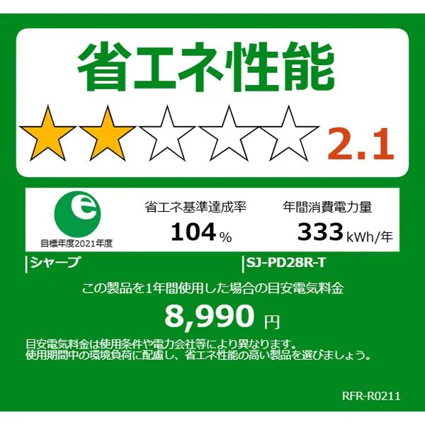SHARP（シャープ） [予約 約1-2週間以降]冷蔵庫 【設置込】シャープ