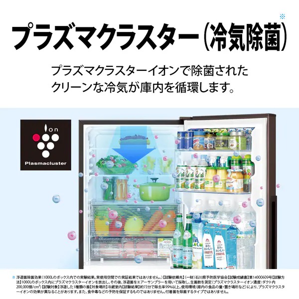 SHARP（シャープ） [予約 約1-2週間以降]冷蔵庫 【設置込】シャープ