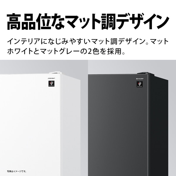 [予約 約2-3週間以降]冷蔵庫 【標準設置費込】 シャープ SHARP 317L 幅54.4cm 右開き 3ドア プラズマクラスター マットグレーSJ-PT32P-H ぎおん | SHARP | 07